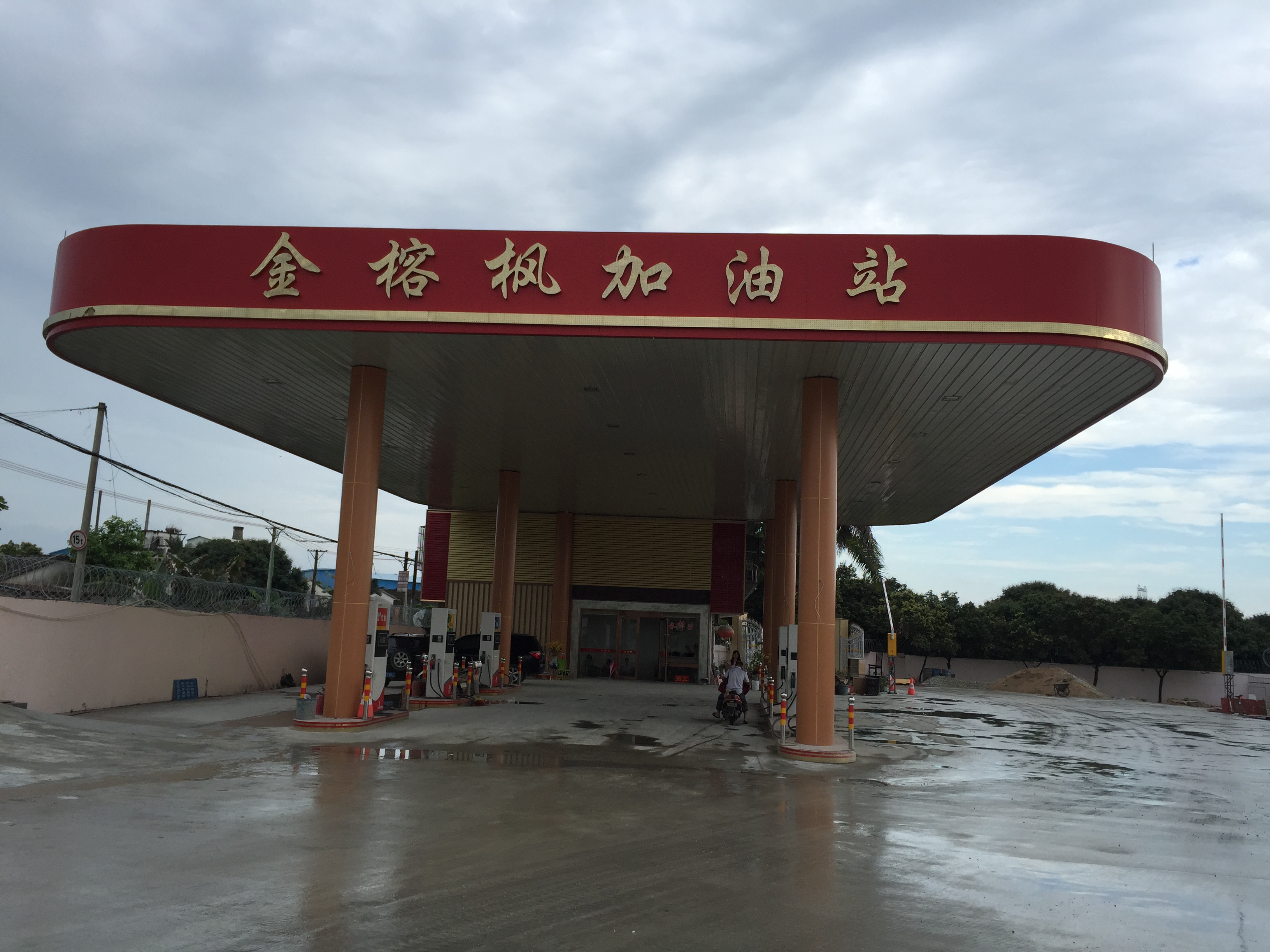 加油站网架